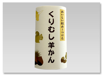 栗むし羊羹